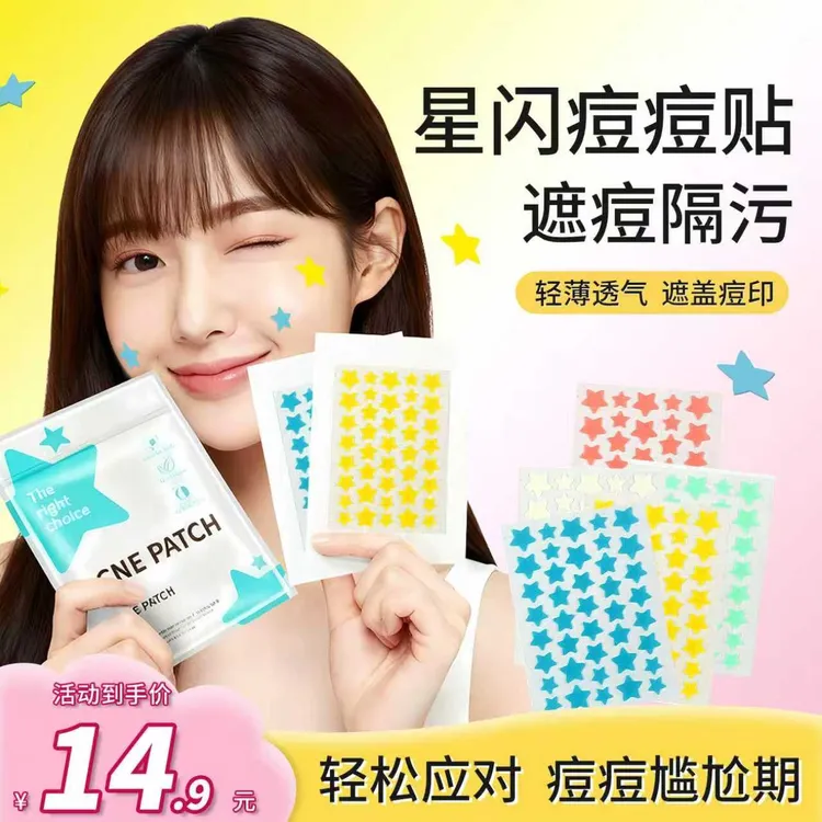  法尔医生星星型水胶体痘痘贴学生可爱舒缓亲肤遮瑕防水祛痘印贴