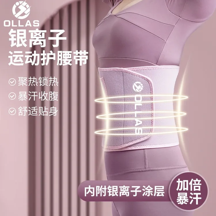 成人束身暴汗护腰带适用于瑜伽运动训练腰部