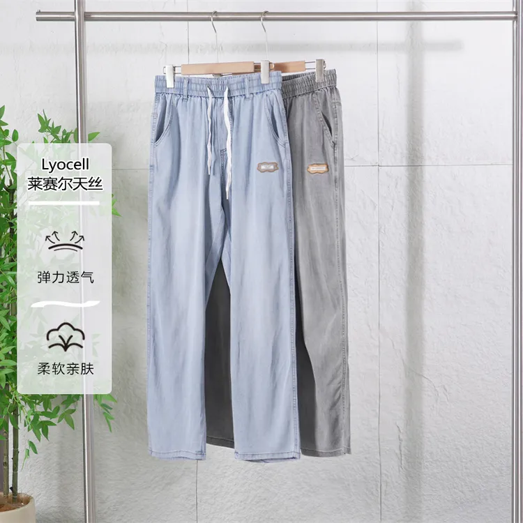 夏季男士莱赛尔天丝牛仔裤薄款柔软亲肤透气休闲百搭长裤子ZJ191