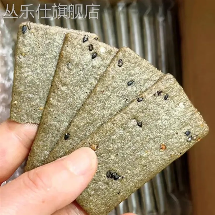 香酥脆黑谷薄脆饼干藜麦营养健康整箱网红即食零食