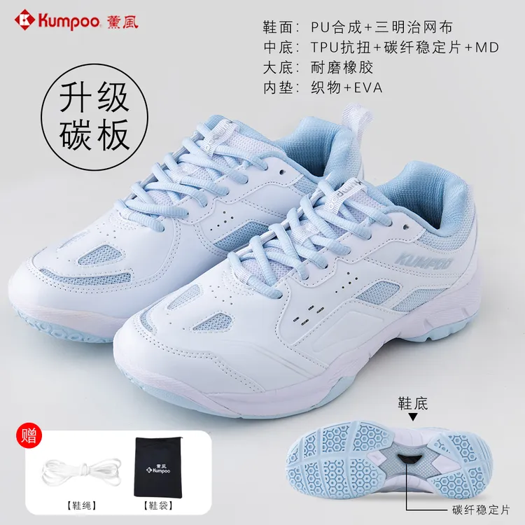 薰风乒乓球鞋女款小清新男款光速兵乓羽毛球鞋透气训练专用运动鞋