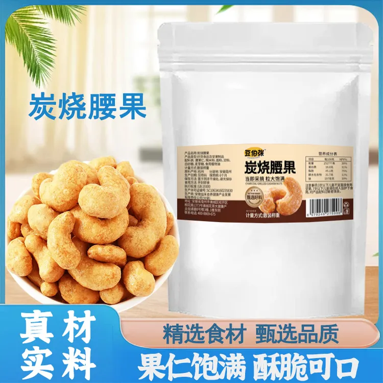 新货炭烧腰果仁大颗粒酥脆风味坚果休闲零食商品图