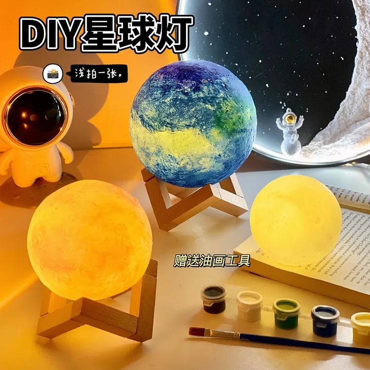 中秋LED手绘DIY星球发光小夜灯彩绘月球灯摆件中秋节儿童涂鸦玩具