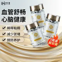 澳门制造 万医天然水蛭素破壁灵芝孢子粉呵护心脑血管 3瓶组合装