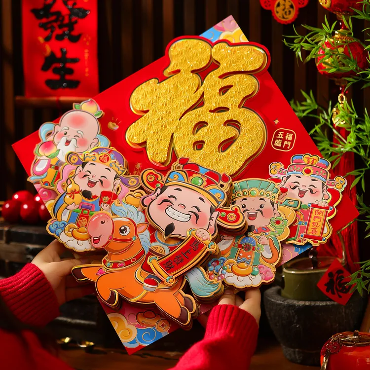 新年福字门贴2026新款马年春节过年大门装饰布置立体财神年画贴纸