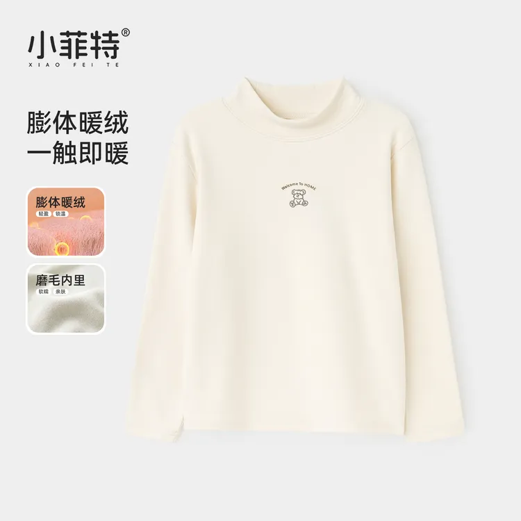 小菲特女童冬装加绒打底衫中大童休闲长T恤儿童保暖上衣YNYD56347