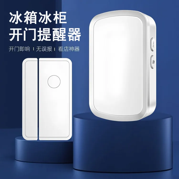 仪声磁吸门窗报警器超市冰箱开门提醒器店铺无线门铃感应器门磁