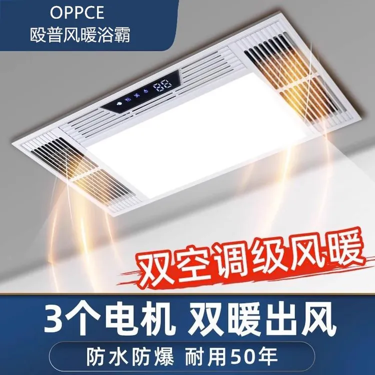 殴普浴霸风暖集成吊顶排气扇照明LED灯一体五合一卫生间取暖风机