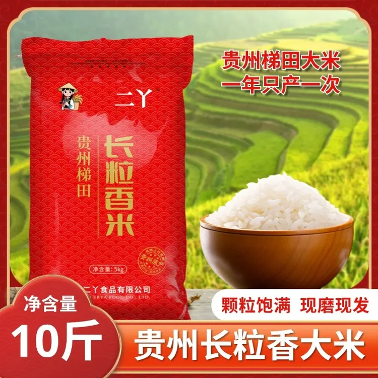 农家大米10斤装新米长粒香炒饭大米梯田种植大米软糯鲜香鲜磨现发