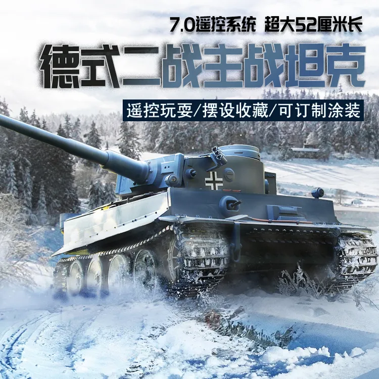 〖眯眼潮玩〗德国虎式坦克控坦克履带式合金无线电动对战充电