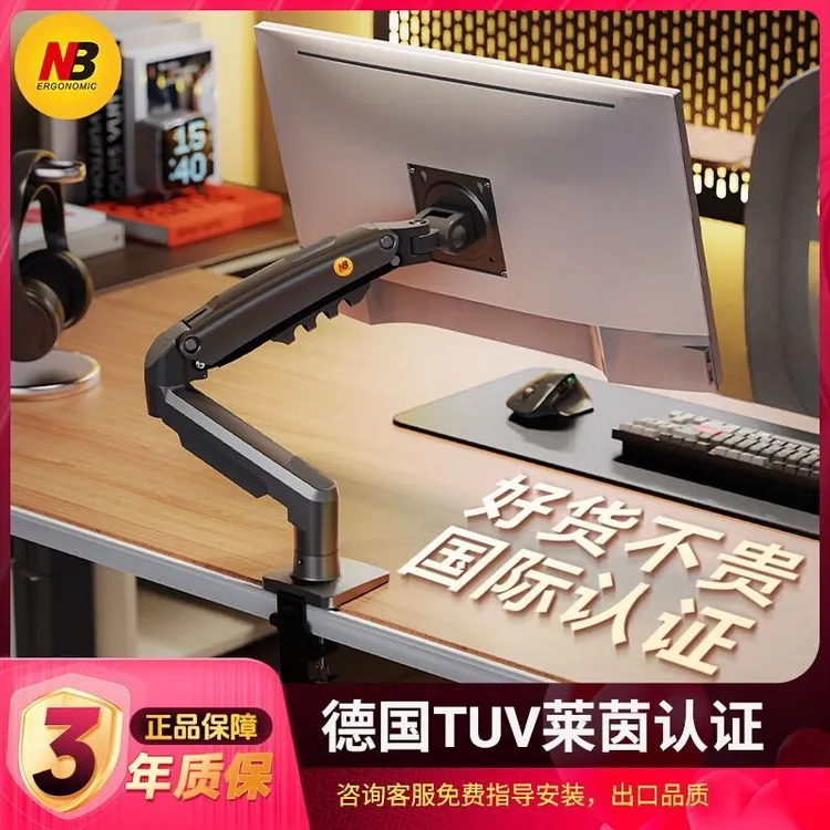 【臻选品质】NB F80显示器桌面屏幕支架机械臂可拉伸旋转升降增高架