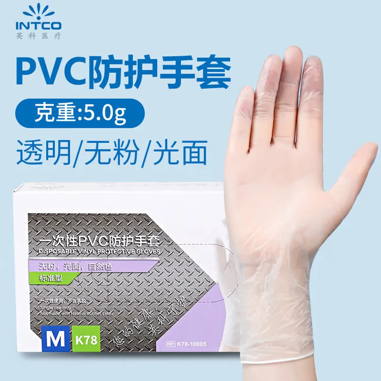 英科医疗一次性防护手套防水防油烘培美食盒装耐磨一次性PVC手套