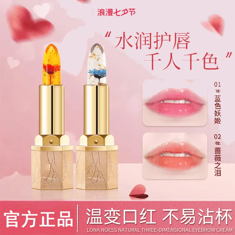 【官方正品】女神鲜花温感变色保湿唇膏不易沾杯不易掉色口红