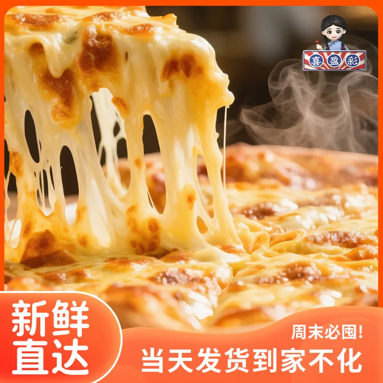 芝士榴莲披萨7英寸爆浆拉丝空气炸锅5分钟加热即食早餐下午茶美食