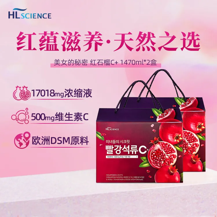 慧慧HL science石榴养颜红石榴汁70mL*21袋两箱美容养颜焕亮肤色