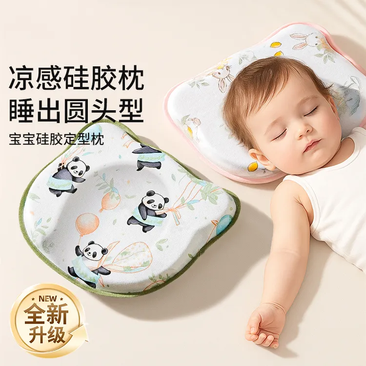 婴儿定型枕新生儿纠正头型矫正圆头偏0到6个月-3宝宝专用硅胶枕头