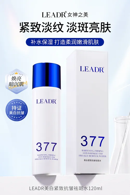 LEADR377紧致抗皱水