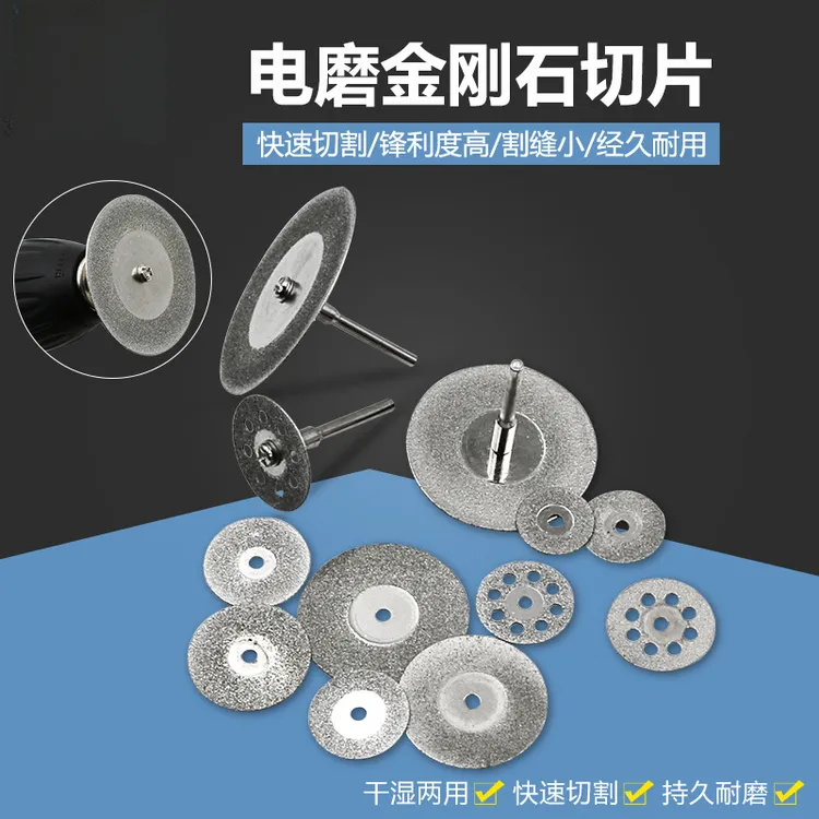 电镀金刚石切割片牙磨片金刚砂小磨片电磨锯片玉石小切片