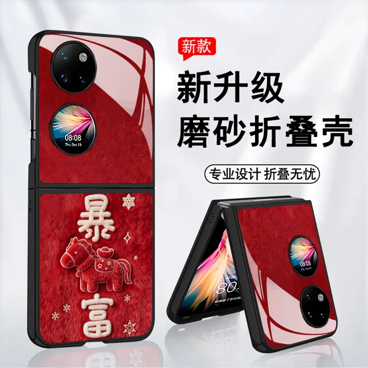 暴富小马适用华为Pocket2保护壳华为Pocket2手机壳全包玻璃壳