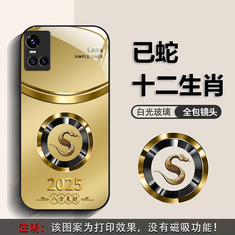 适用vivoS10手机壳圆弧金色圆环生肖时尚大气防摔全