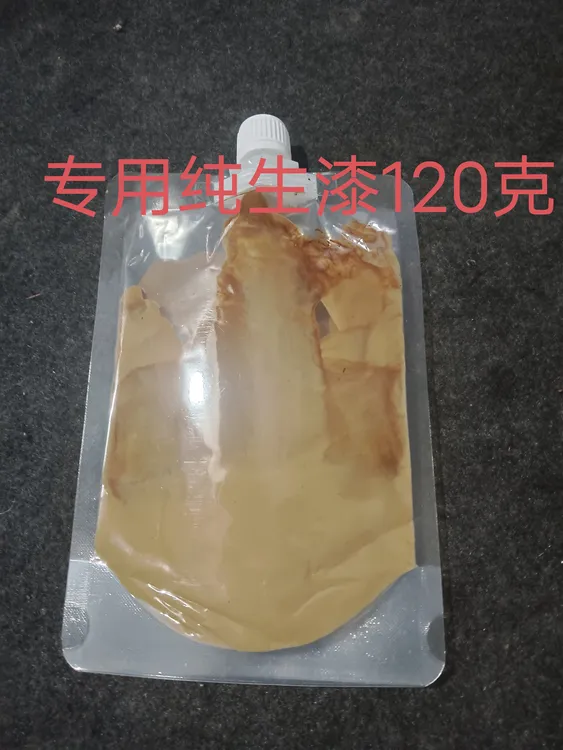 纯生漆工艺辅料工具包