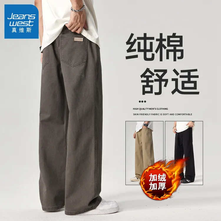 真维斯复古加绒休闲裤男秋冬新款直筒宽松美式潮流冬季阔腿长裤子