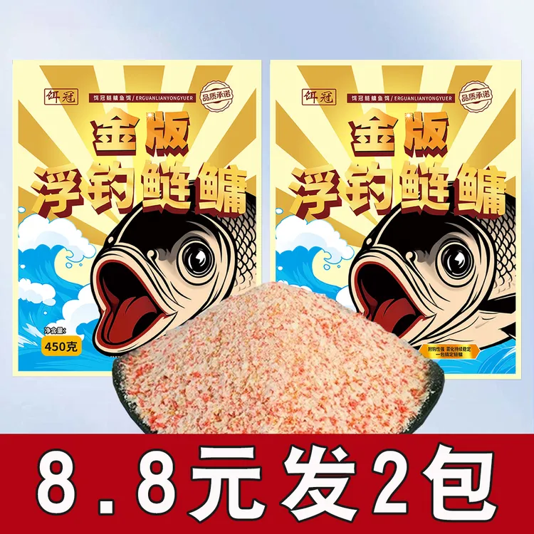 金版浮钓鲢鳙甩大鞭持续雾化手杆花篮花鲢白鲢胖头鱼复合味型饵料