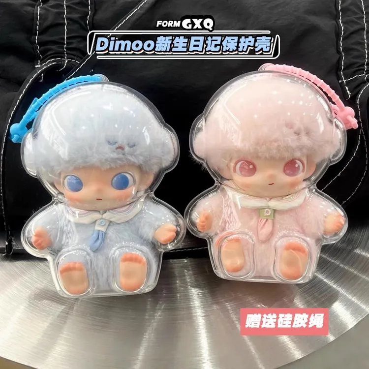 适用泡泡玛特DIMOO新生日记系列眷恋保护套搪胶毛绒保护壳防尘罩