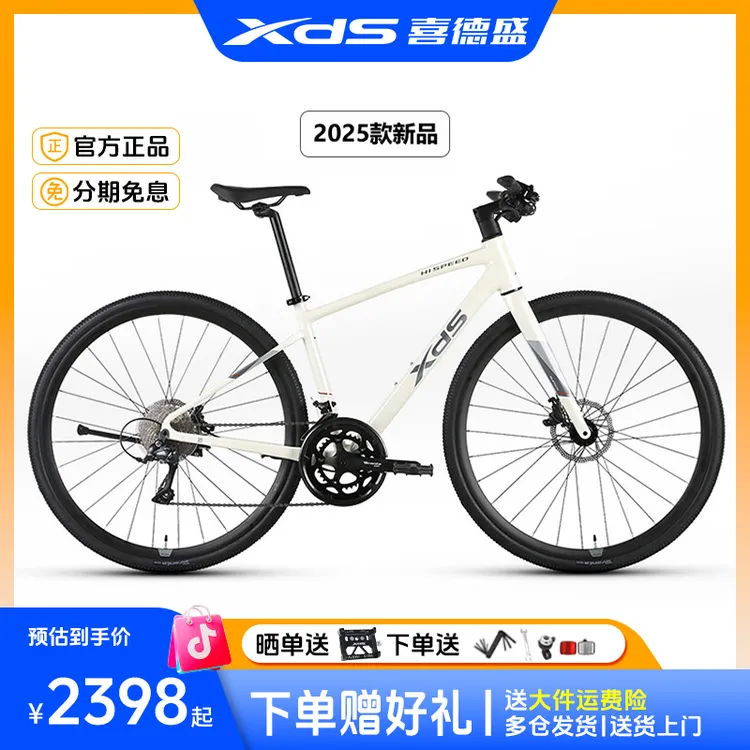 喜德盛平把公路车极速380桶轴油压碟刹18速禧玛诺后拨2025款