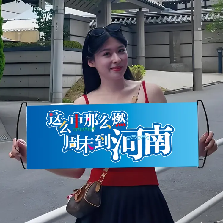 这么中那么燃周末到河南旗子文旅宣传自动伸缩手拉旗条幅旗帜横幅