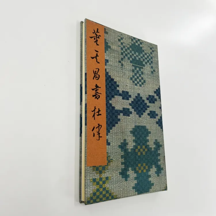 董其昌书杜律 台博藏本带释文高清原大复刻微喷装饰字画