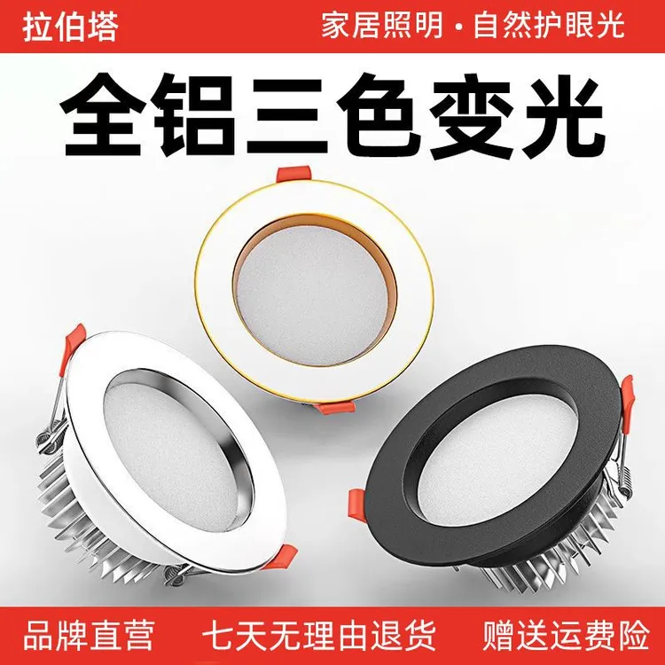 筒灯LED嵌入式走廊灯过道灯客厅家用射灯店铺商用吊顶灯中山灯具