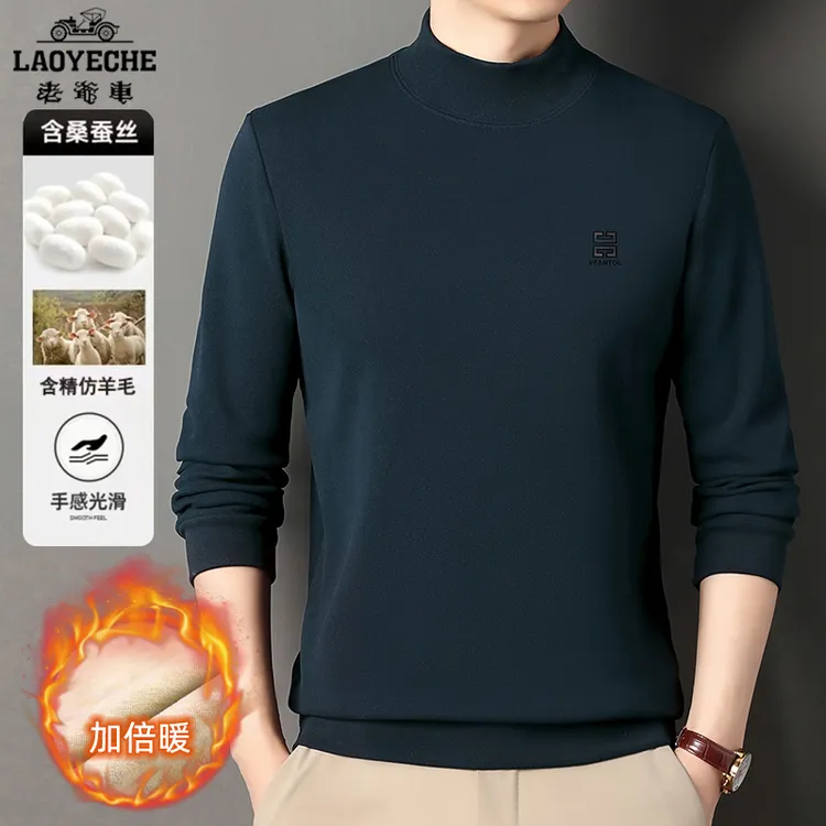 【超保暖+加绒加厚】老爷车半高领卫衣男士秋冬新款长袖舒适打底衫