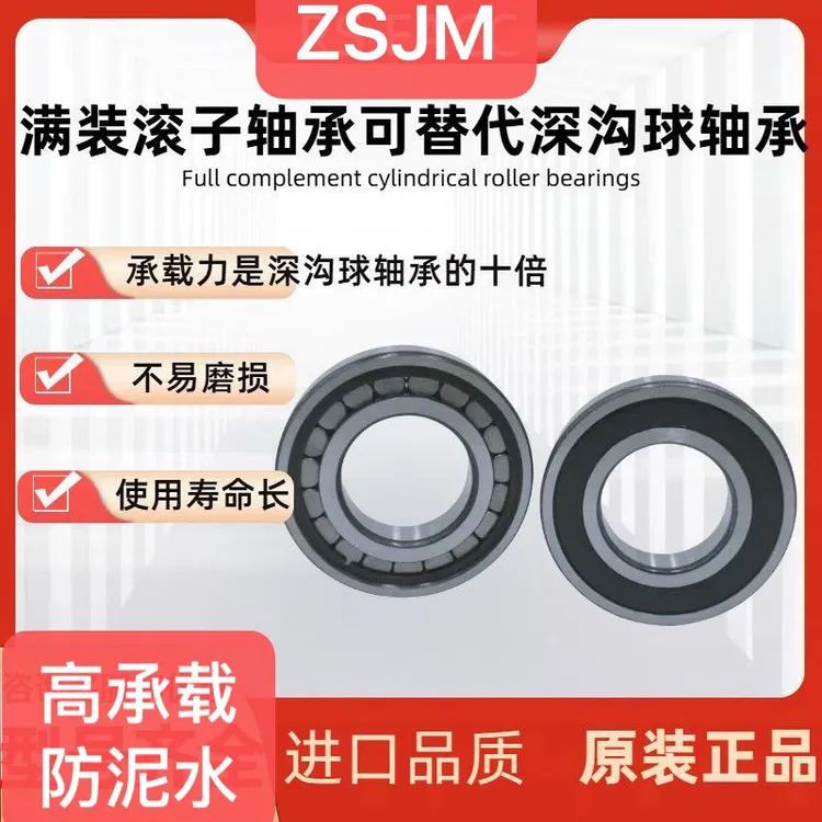 德国工艺久保田沃得履带收割机地轮满装长粒滚柱轴承密封防泥防水