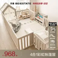 【双十二狂欢】贝易彩虹游戏围栏爬爬垫小房子防护栏爬行垫一体