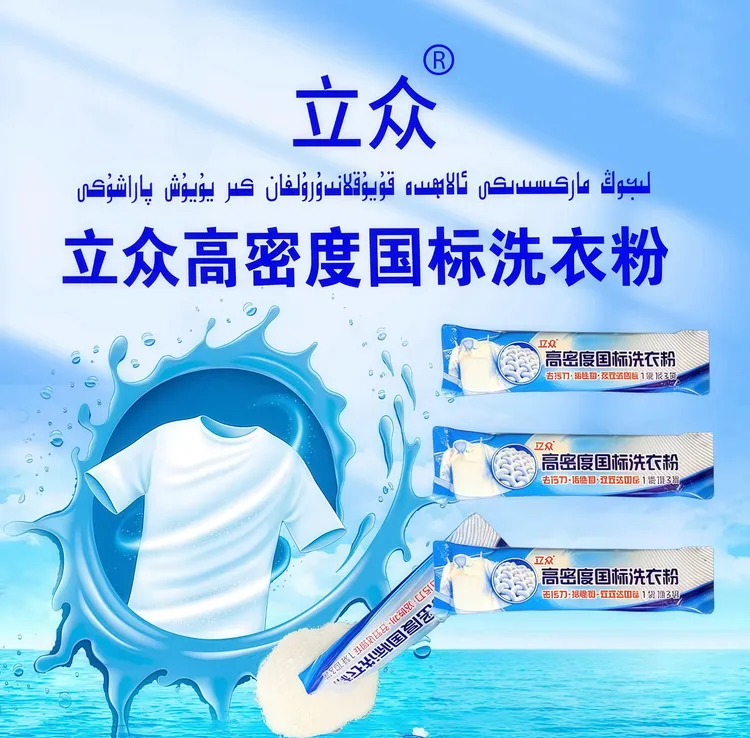 双国标去油洗衣粉衣服清洗家用高密度浓缩去污力去渍