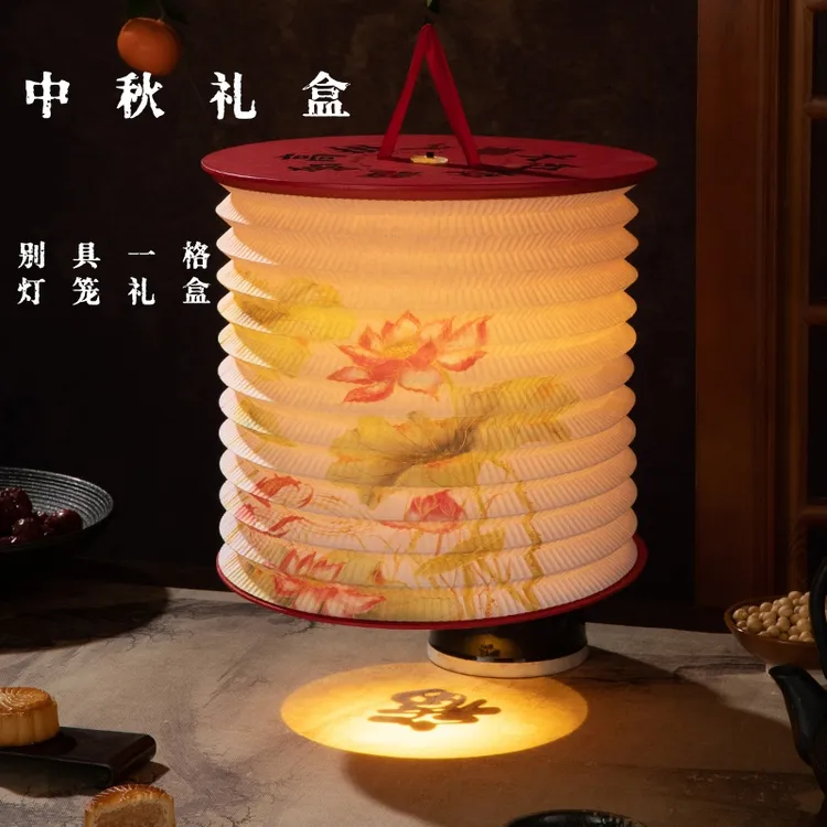 【文创月饼礼盒】中秋灯笼造型手提礼盒空盒子礼盒企业员工福利团购