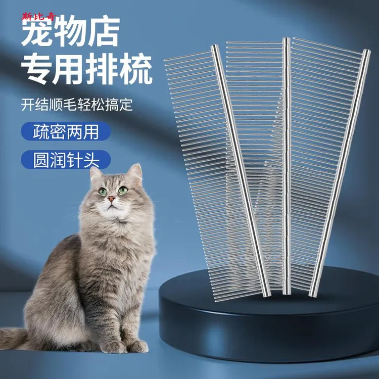猫梳子去浮毛宠物猫咪排梳长毛猫梳毛专用狗狗开结梳神器针梳用品