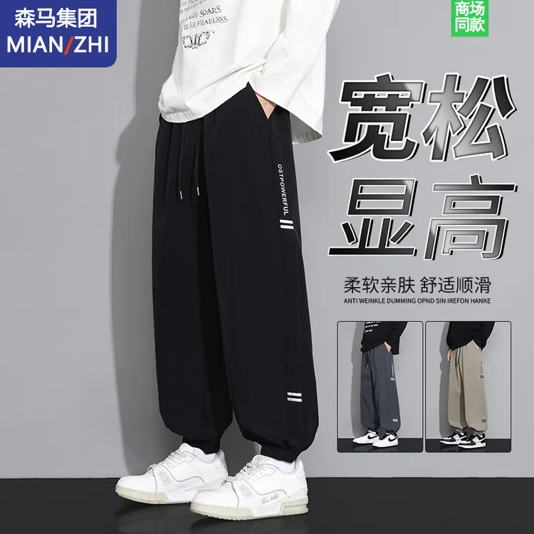 棉致显高裤子男士春秋季宽松百搭束脚运动裤秋天垂感阔腿休闲裤男