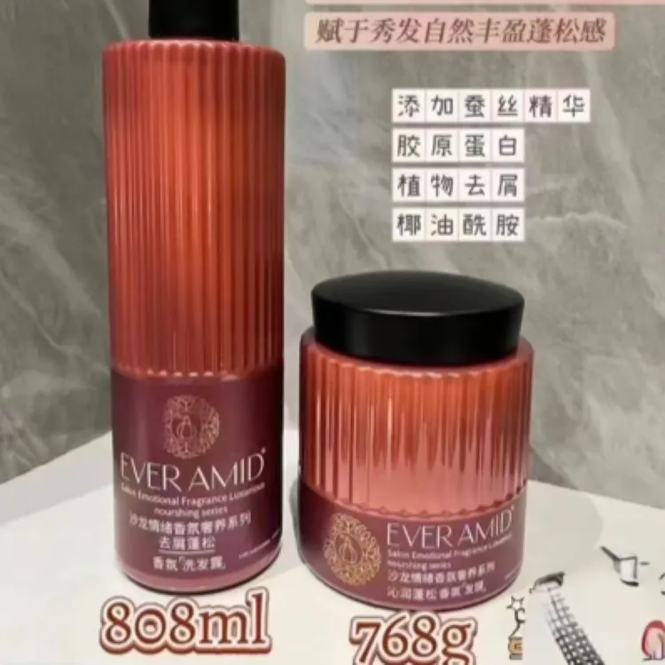 唯香释女人沙龙情绪香氛奢养发洗护套装，洗发露+发膜