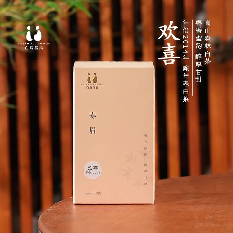 「百寿与贡」2014年欢喜老白茶枣香荷叶香陈年冰糖甜陈年老白茶100g