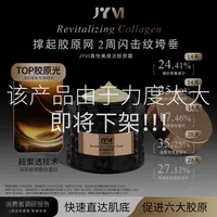 【胶原抗皱金字塔TOP1】胶原霜-专攻全脸纹-提拉紧致-淡纹-松垮凹陷