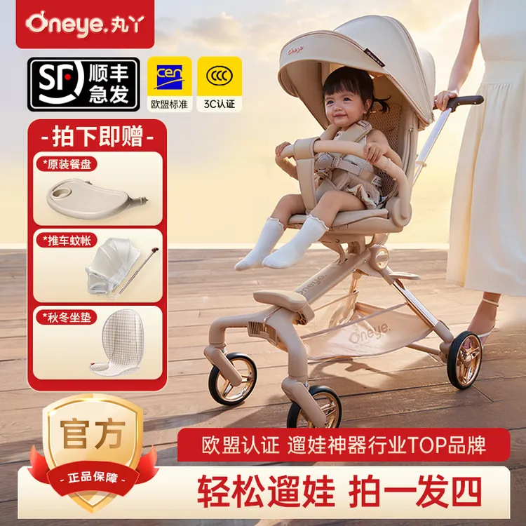 丸丫顺丰急发T6二代高景观遛娃神器可坐可躺可折叠轻便婴儿婴儿车