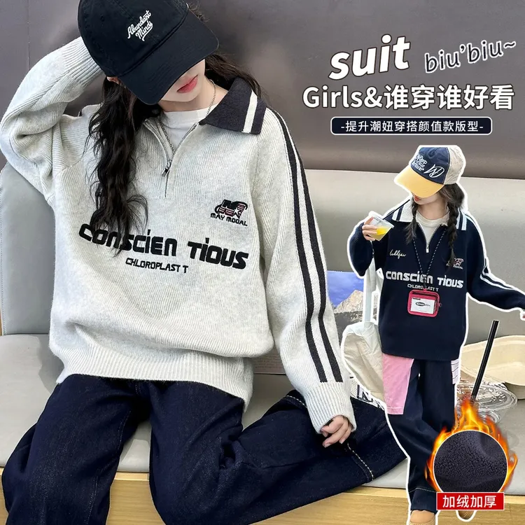 女童秋装套装学院风翻领毛衣大童韩版休闲潮款加绒秋冬百搭阔腿裤