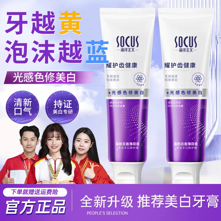 【官方正品&冠军力荐】色修美白牙膏去黄牙渍清新口气除臭持久留香.
