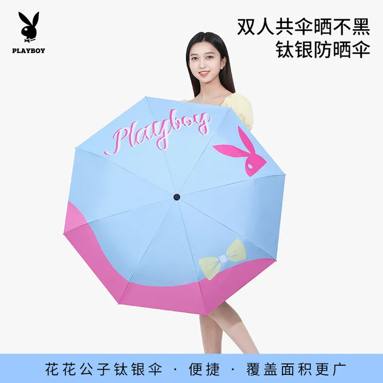 2025新品花花公子晴雨伞两用折叠钛银胶太阳伞新款防紫外线遮阳伞