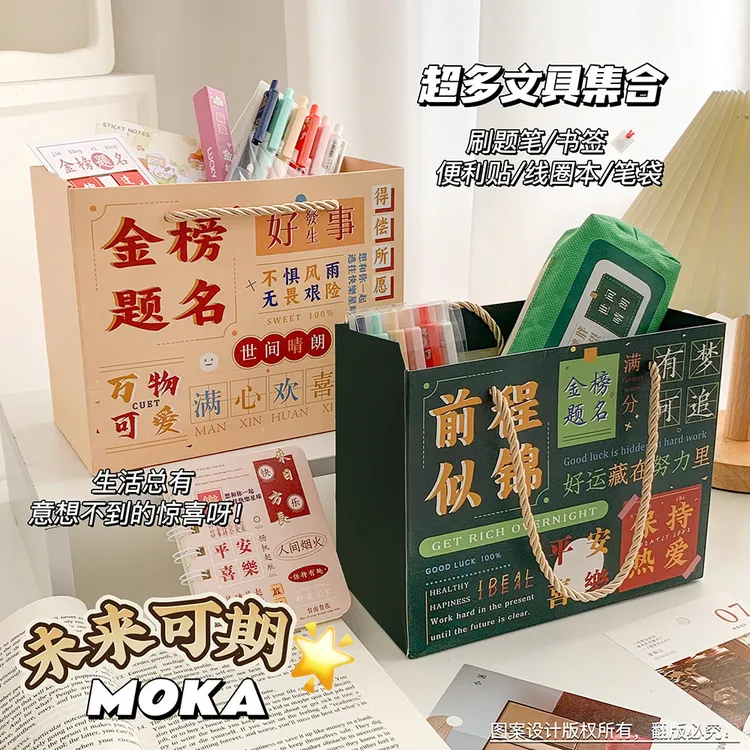 文具套装励志文字系列礼品学习文具大礼包学生开学毕业奖品礼品