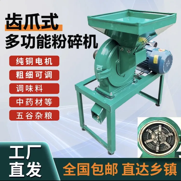 磨粉机小型玉米大米粉碎机家用磨面五谷杂粮多功能饲料打粉机
