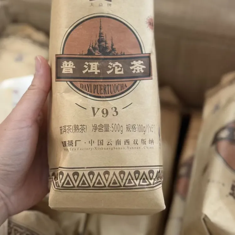 2009年902批次V93口粮熟沱  普洱熟茶  醇厚顺滑