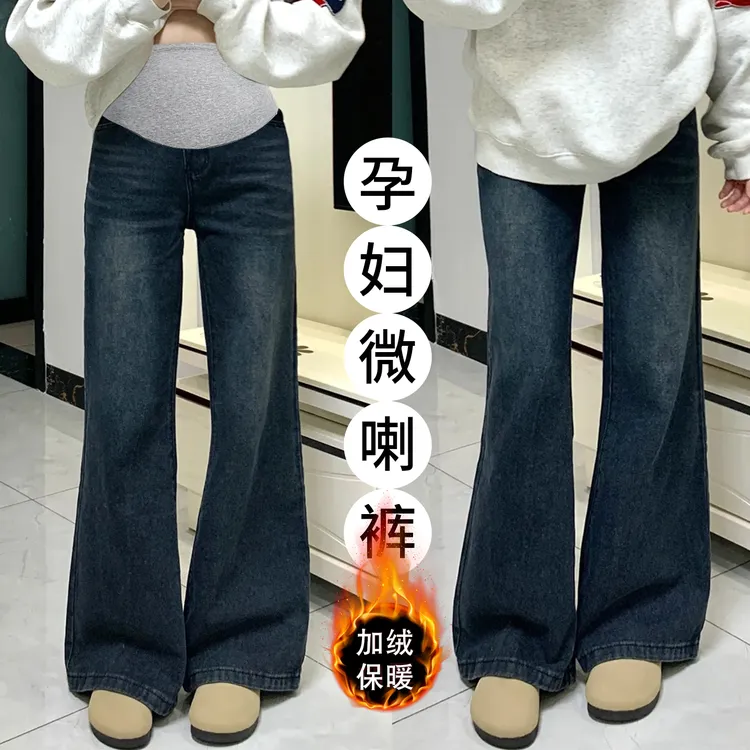 孕妇裤冬季复古加绒加厚牛仔裤新款高个子微喇叭裤宽松托腹阔腿裤